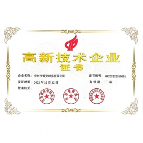 榮譽資質